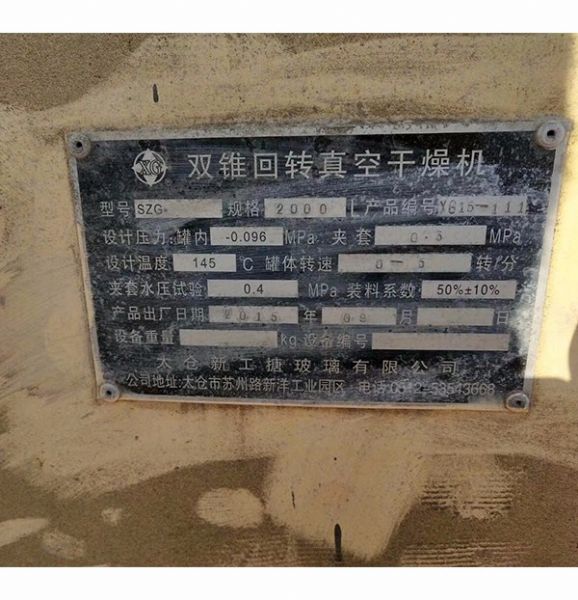 二手幹燥機 (18).jpg