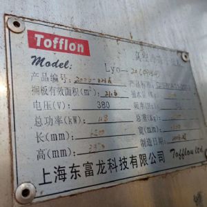 二手凍幹機，制藥設備系列圖片