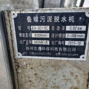 二手污水處理碟螺機，過(guò)濾設備系列