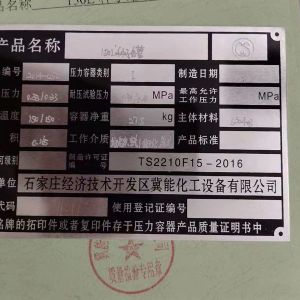 50立方發(fā)酵罐4台,15立方發(fā)酵罐2台,1.5立方發(fā)酵罐2台,資料齊全,安裝未用,需要的聯系